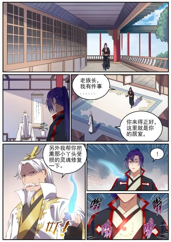 第693话 终极真相 第13页
