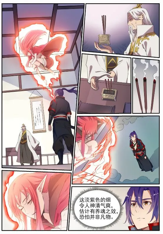 第693话 终极真相 第14页
