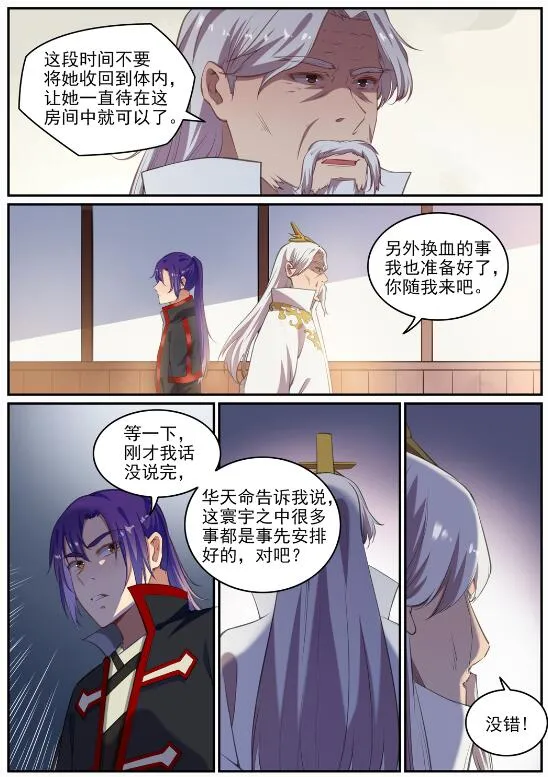 第693话 终极真相 第15页