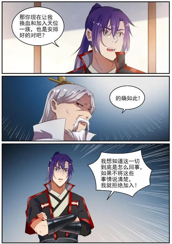 第693话 终极真相 第16页