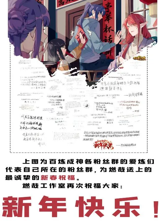 第693话 终极真相 第17页
