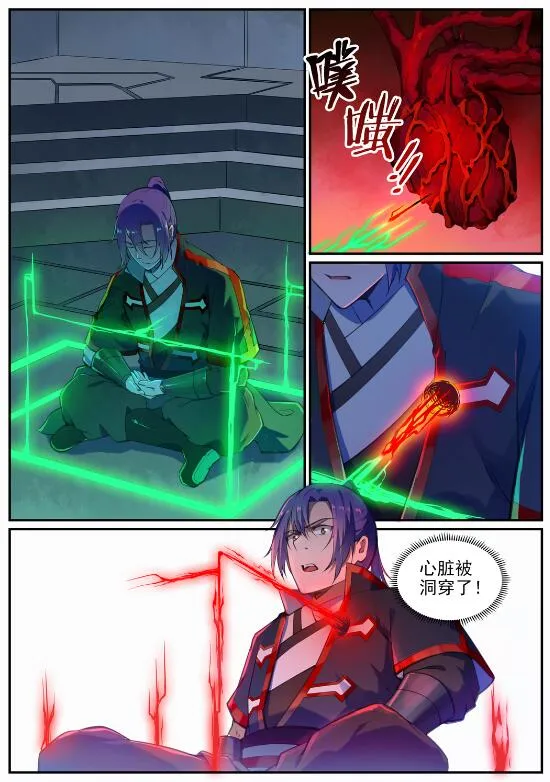 第694话 换血风波 第13页