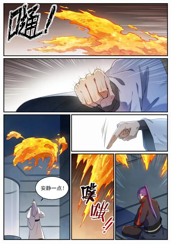 第694话 换血风波 第15页