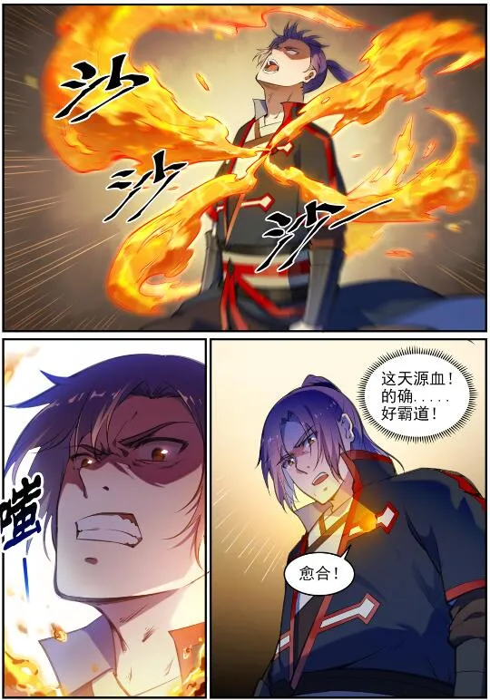 第694话 换血风波 第16页
