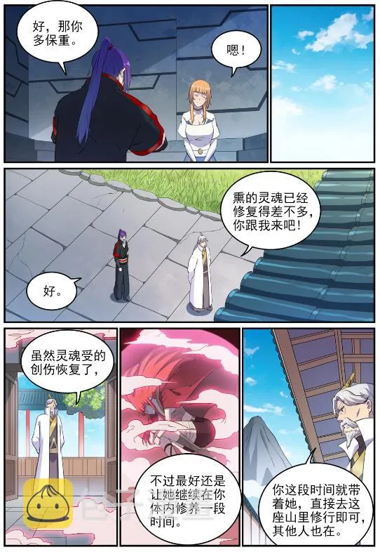 第695话 煞气爆发 第7页