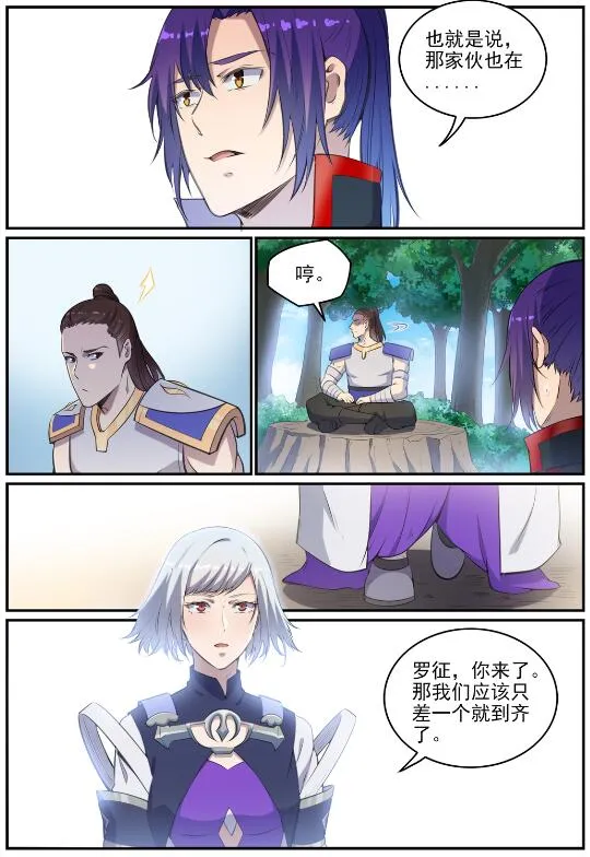 第695话 煞气爆发 第9页