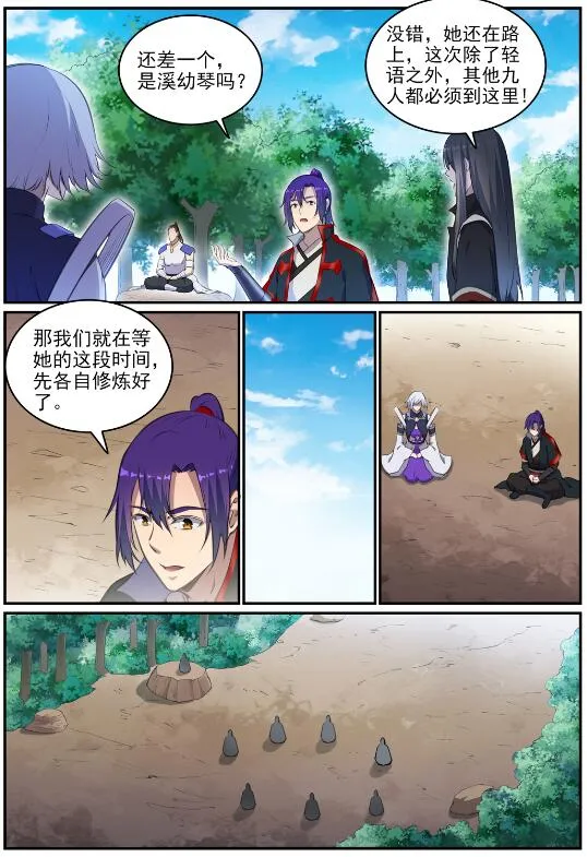 第695话 煞气爆发 第10页