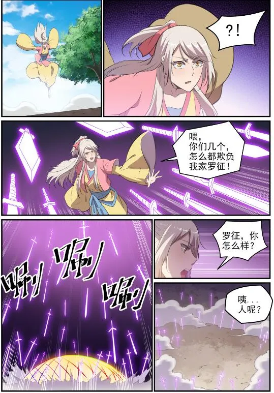 第695话 煞气爆发 第15页