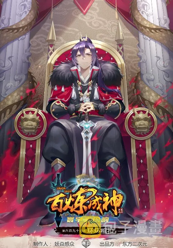 第696话 环环相扣 第1页