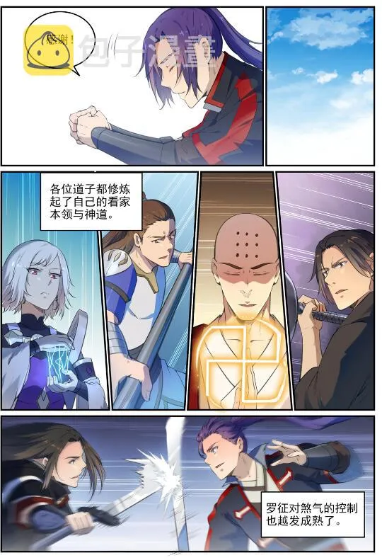 第696话 环环相扣 第6页