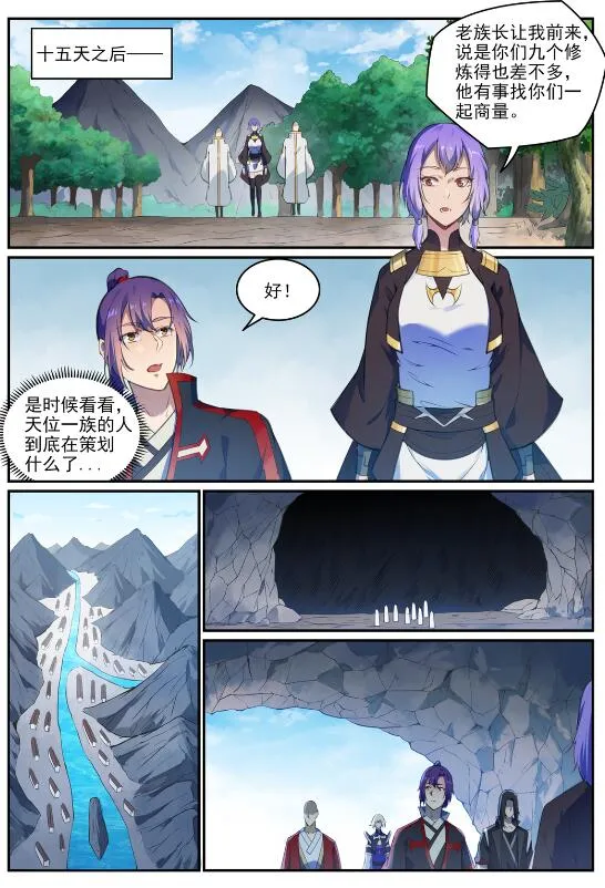 第696话 环环相扣 第7页