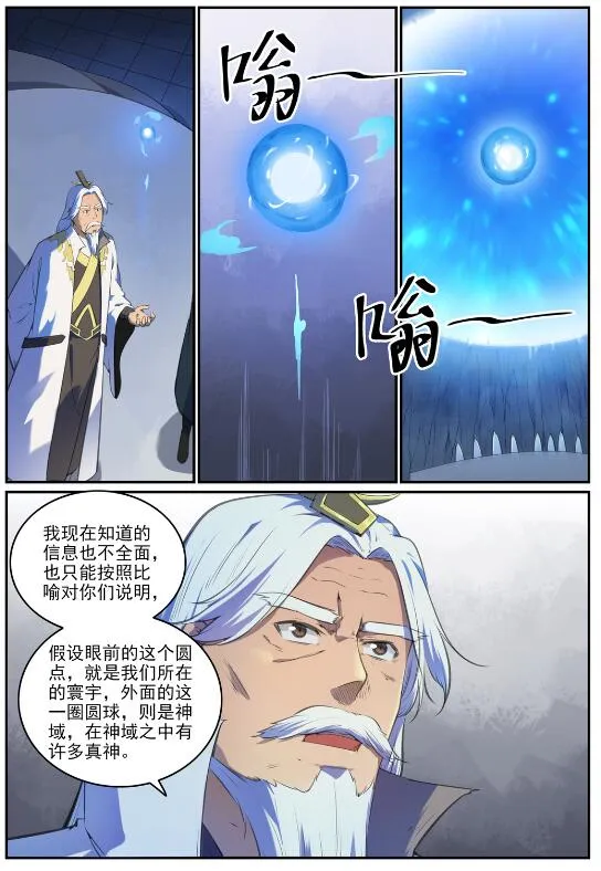 第696话 环环相扣 第13页