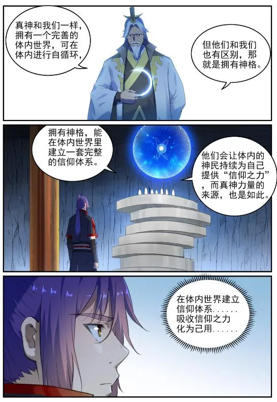 第696话 环环相扣 第14页