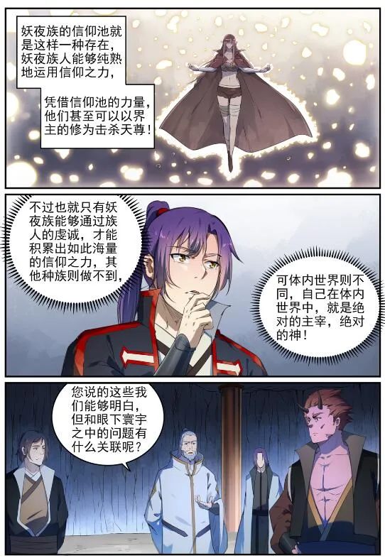 第696话 环环相扣 第15页