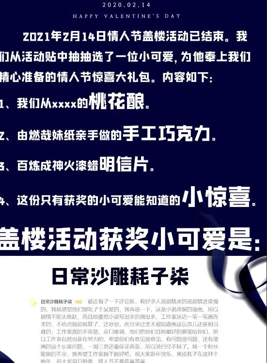第696话 环环相扣 第17页
