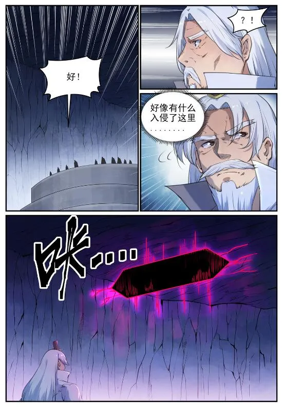 第697话 内忧外患 第7页