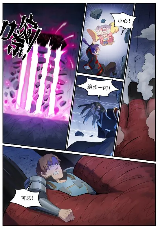 第697话 内忧外患 第9页