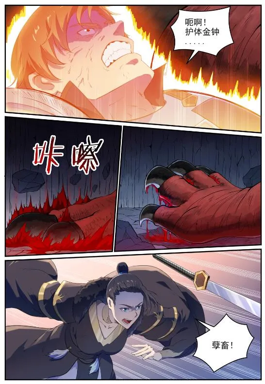 第697话 内忧外患 第10页
