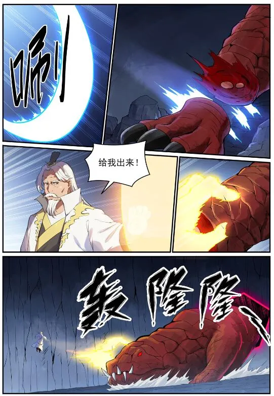 第697话 内忧外患 第11页