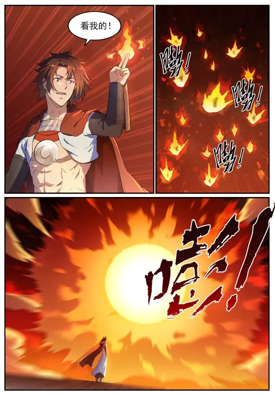 第697话 内忧外患 第13页