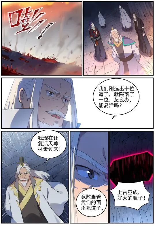第697话 内忧外患 第14页