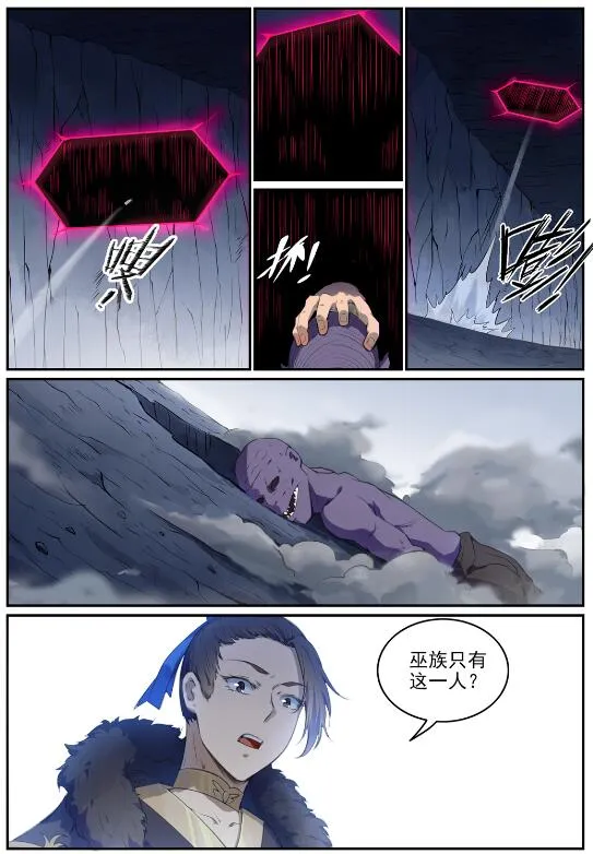 第697话 内忧外患 第15页
