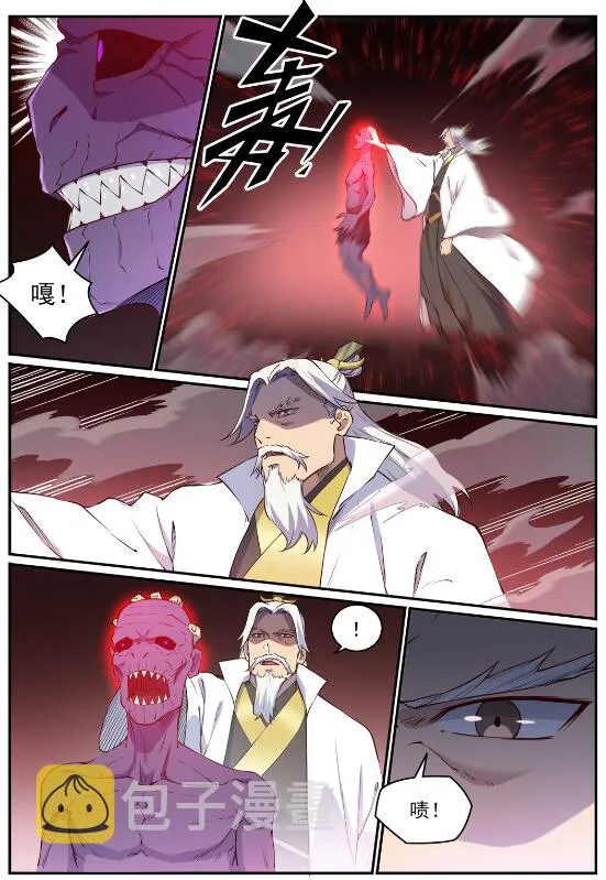 第698话 唤醒真龙 第5页