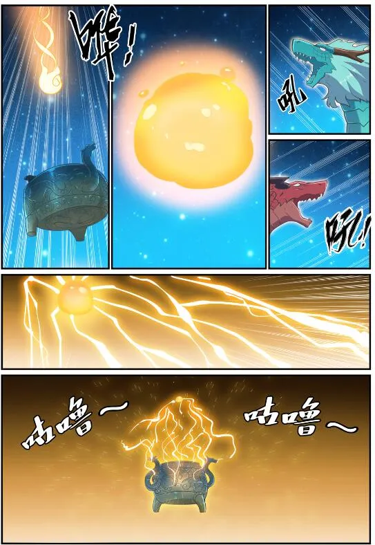 第698话 唤醒真龙 第14页