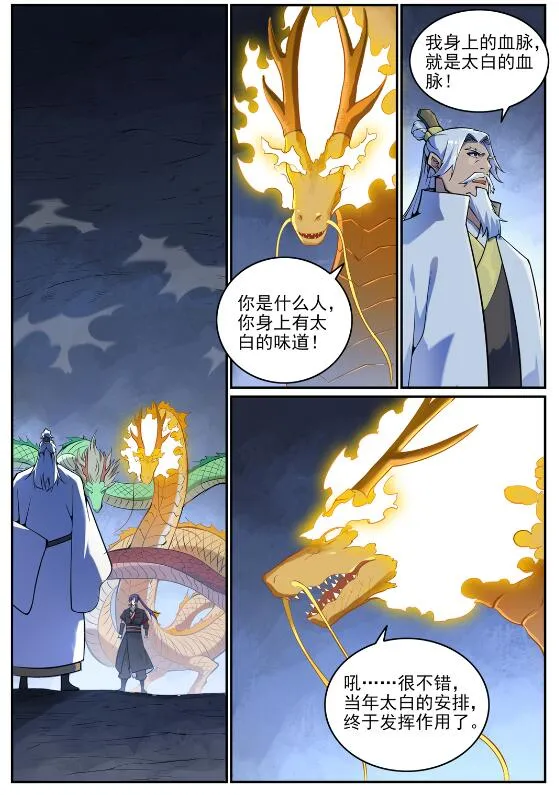 第699话 受制于人 第2页