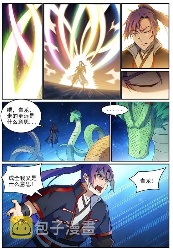 第699话 受制于人 第7页
