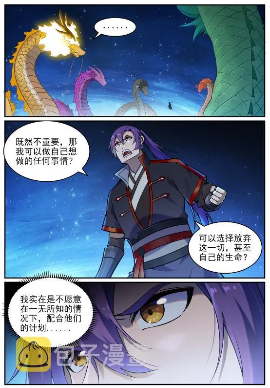 第699话 受制于人 第10页