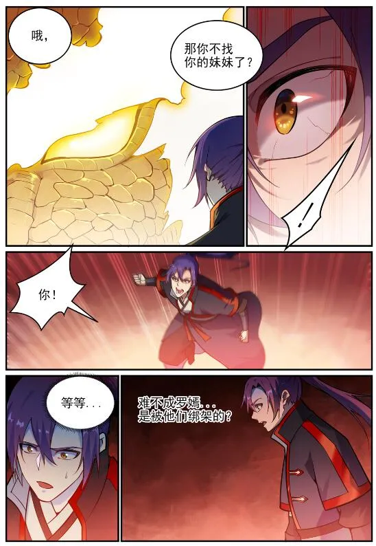 第699话 受制于人 第11页