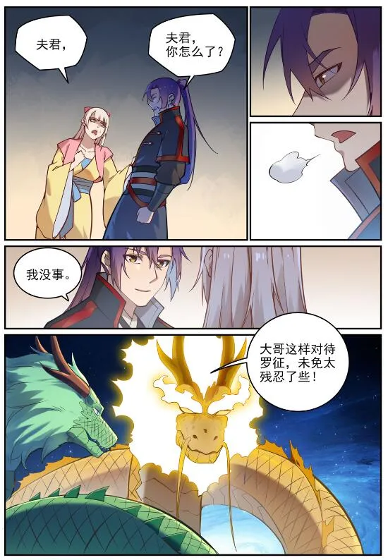 第699话 受制于人 第14页