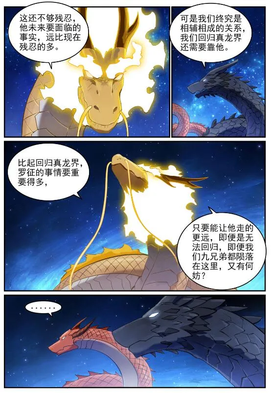 第699话 受制于人 第15页
