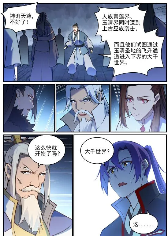 第699话 受制于人 第16页