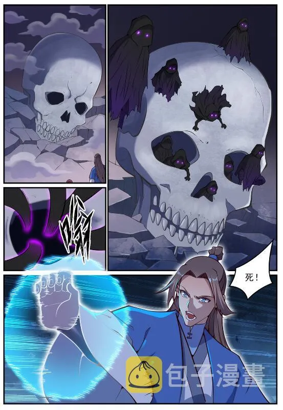 第700话 八方告急 第4页