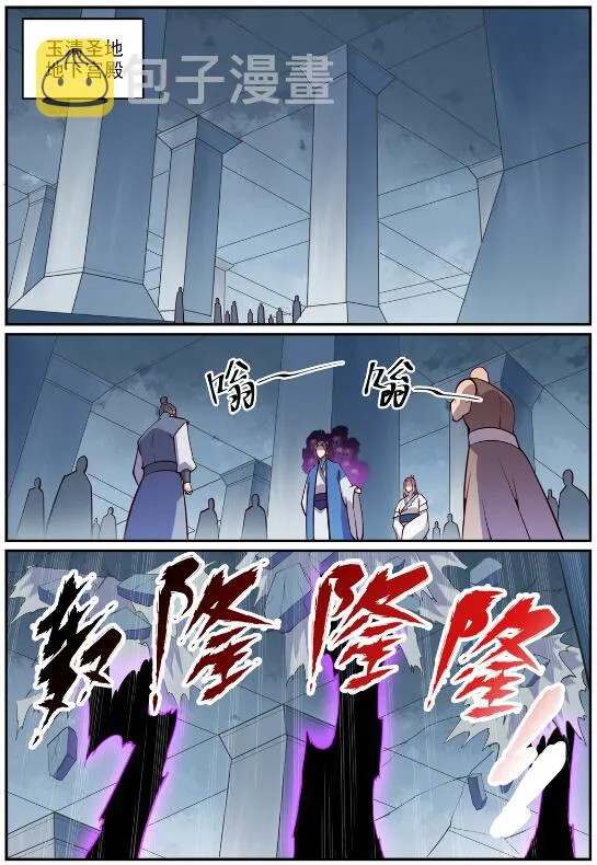第700话 八方告急 第7页