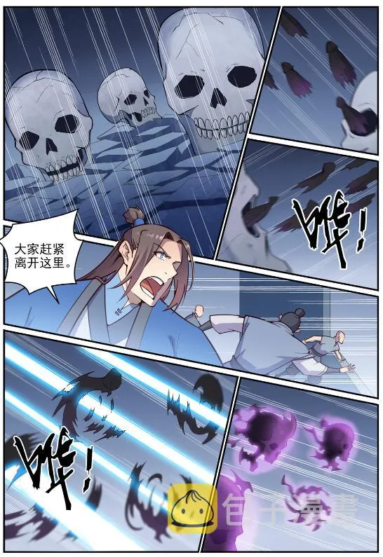 第700话 八方告急 第8页