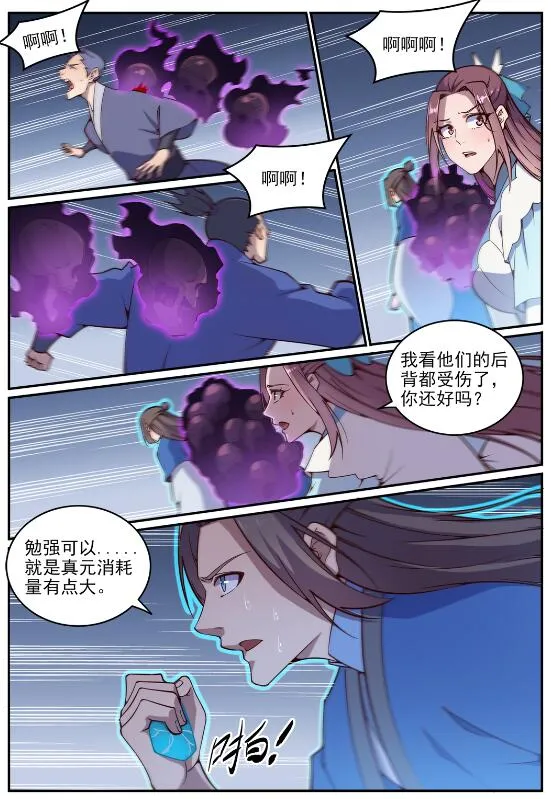 第700话 八方告急 第9页