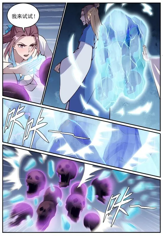第700话 八方告急 第10页