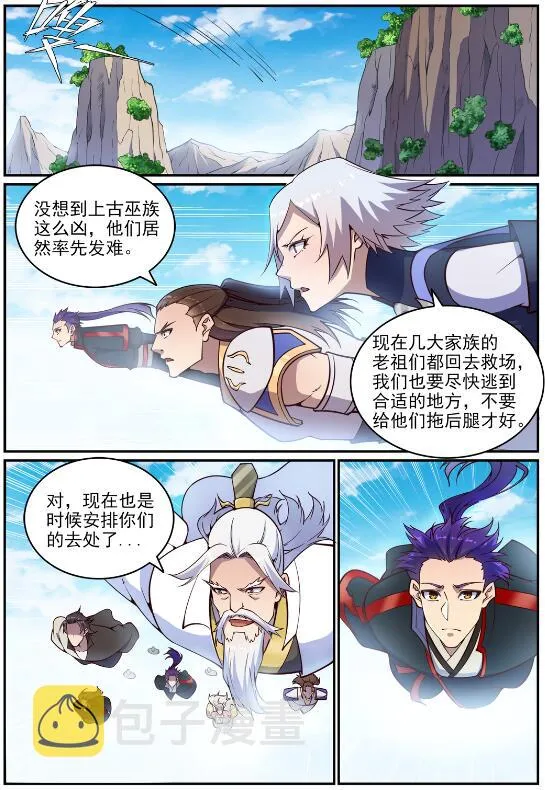 第700话 八方告急 第14页