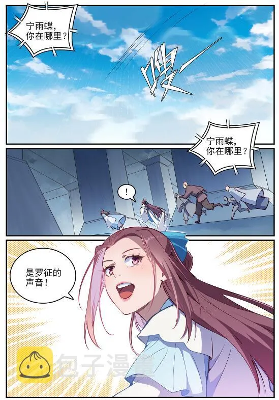 第700话 八方告急 第16页