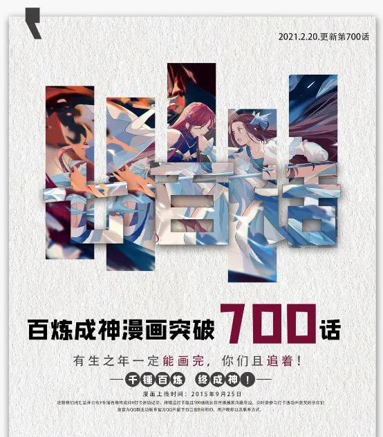 第700话 八方告急 第17页