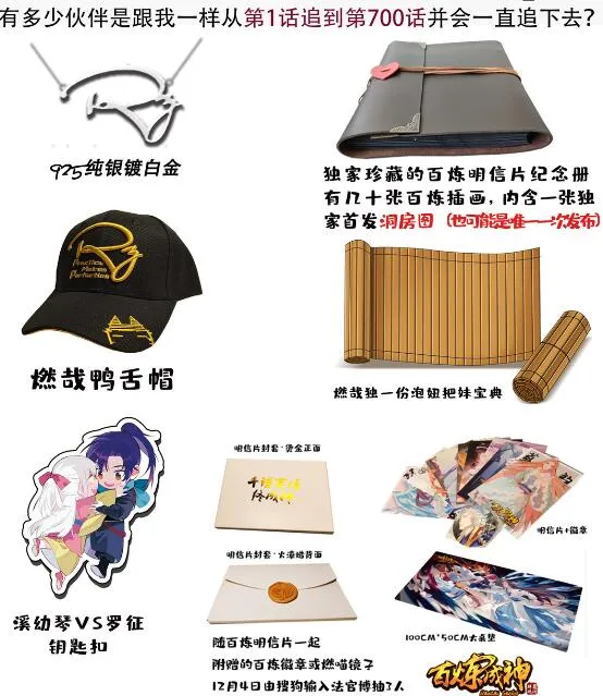 第700话 八方告急 第18页