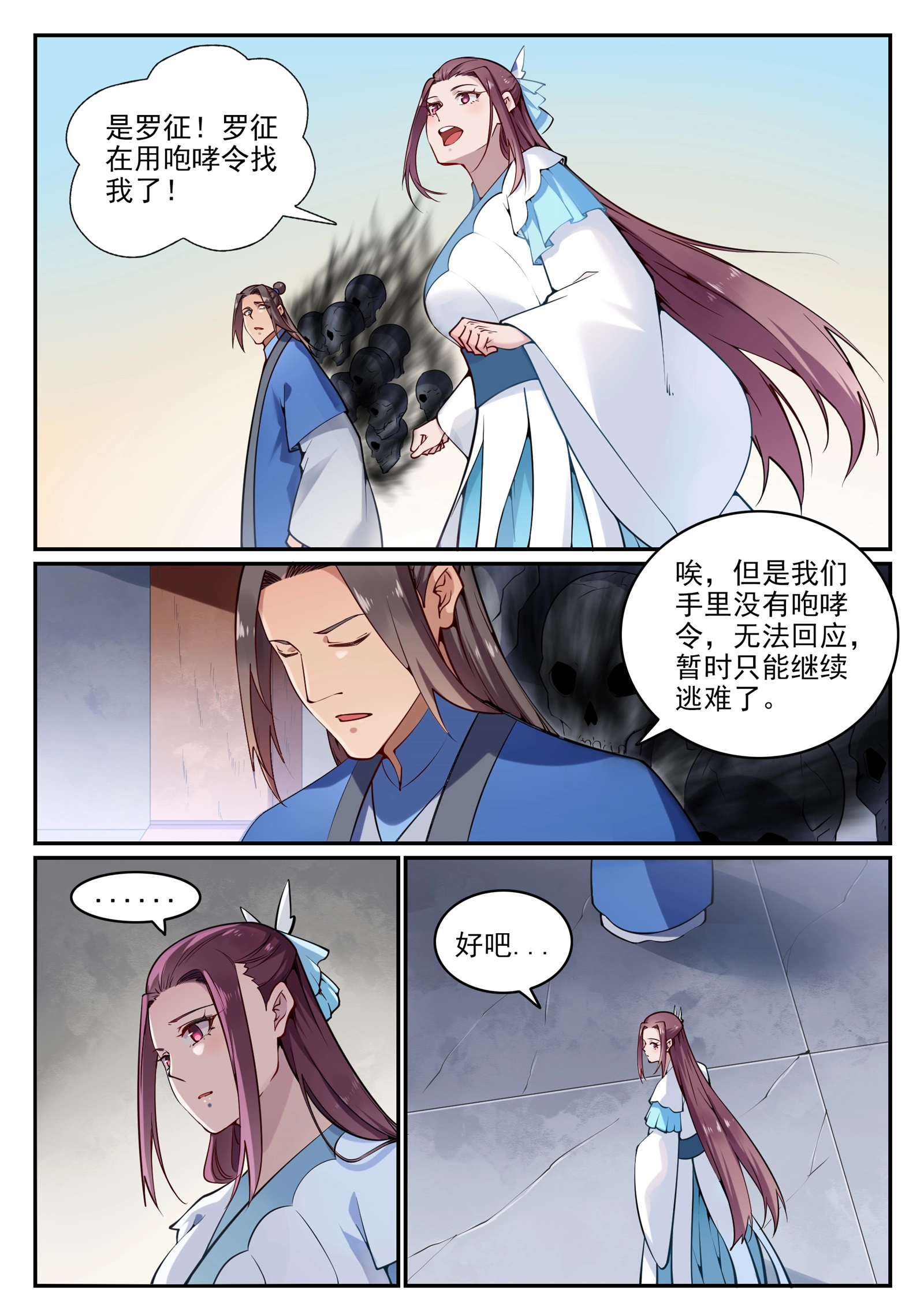 第701话 重返下界 第2页