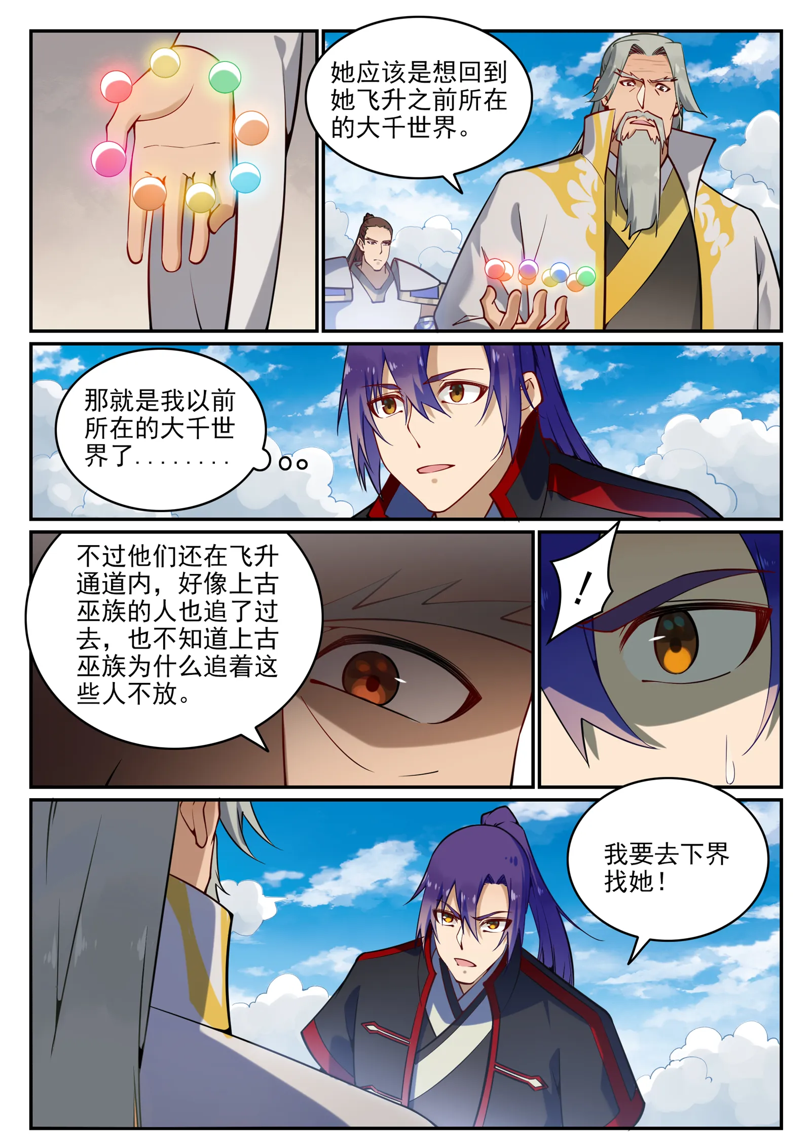 第701话 重返下界 第10页
