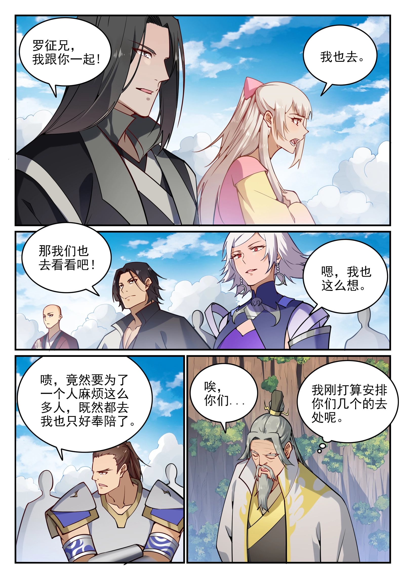 第701话 重返下界 第11页