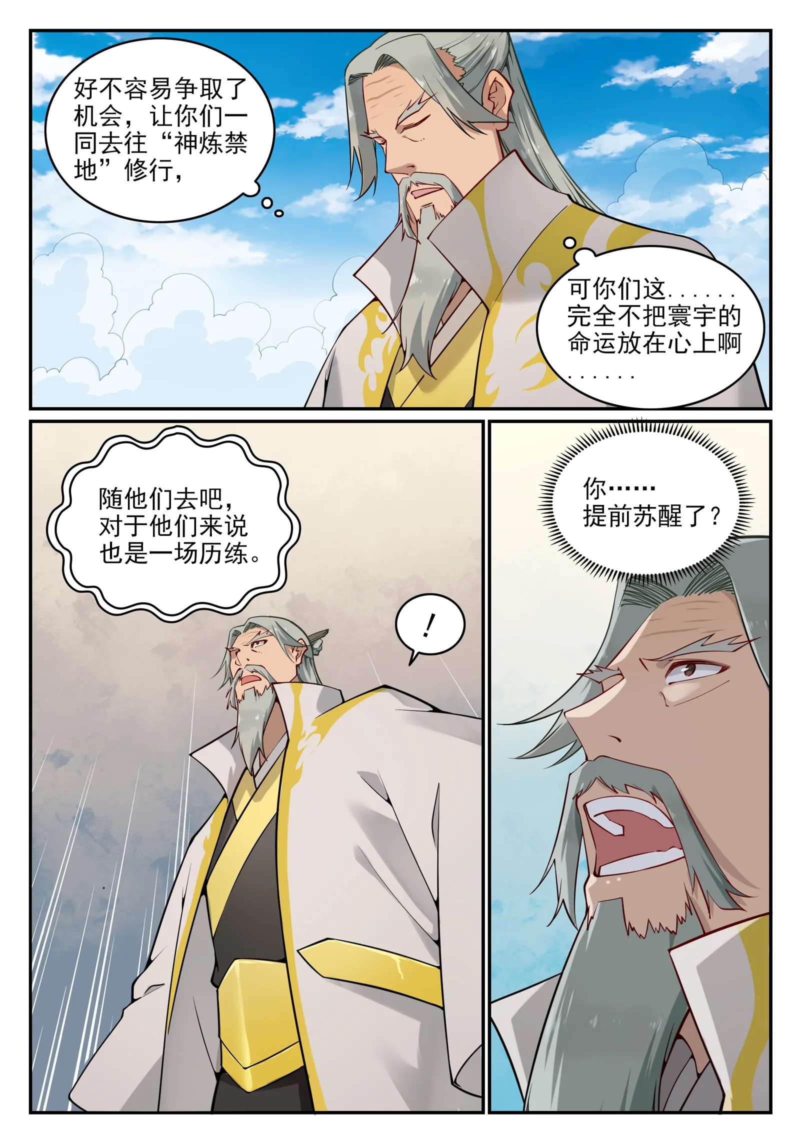 第701话 重返下界 第12页
