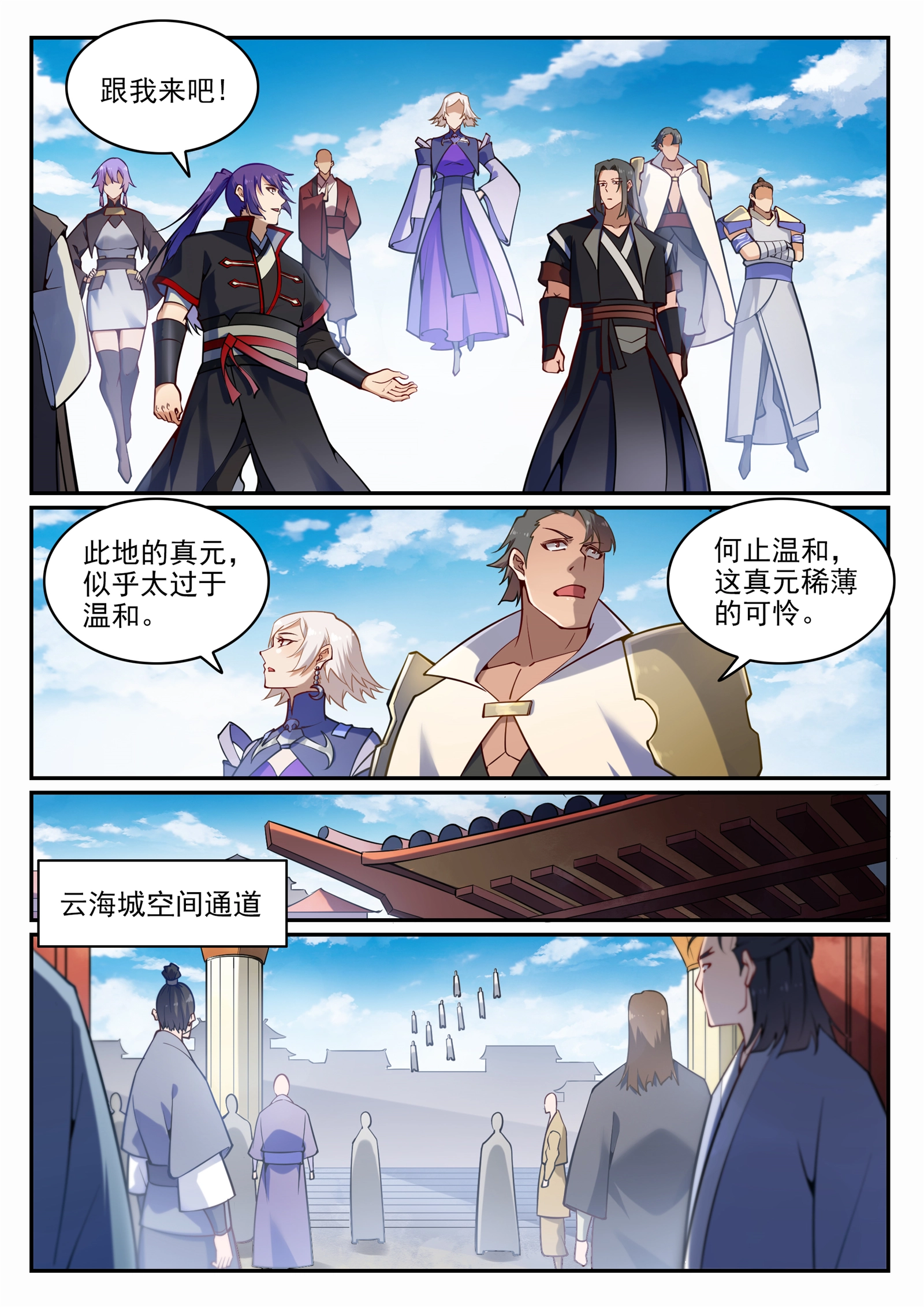第702话 父子重逢 第2页