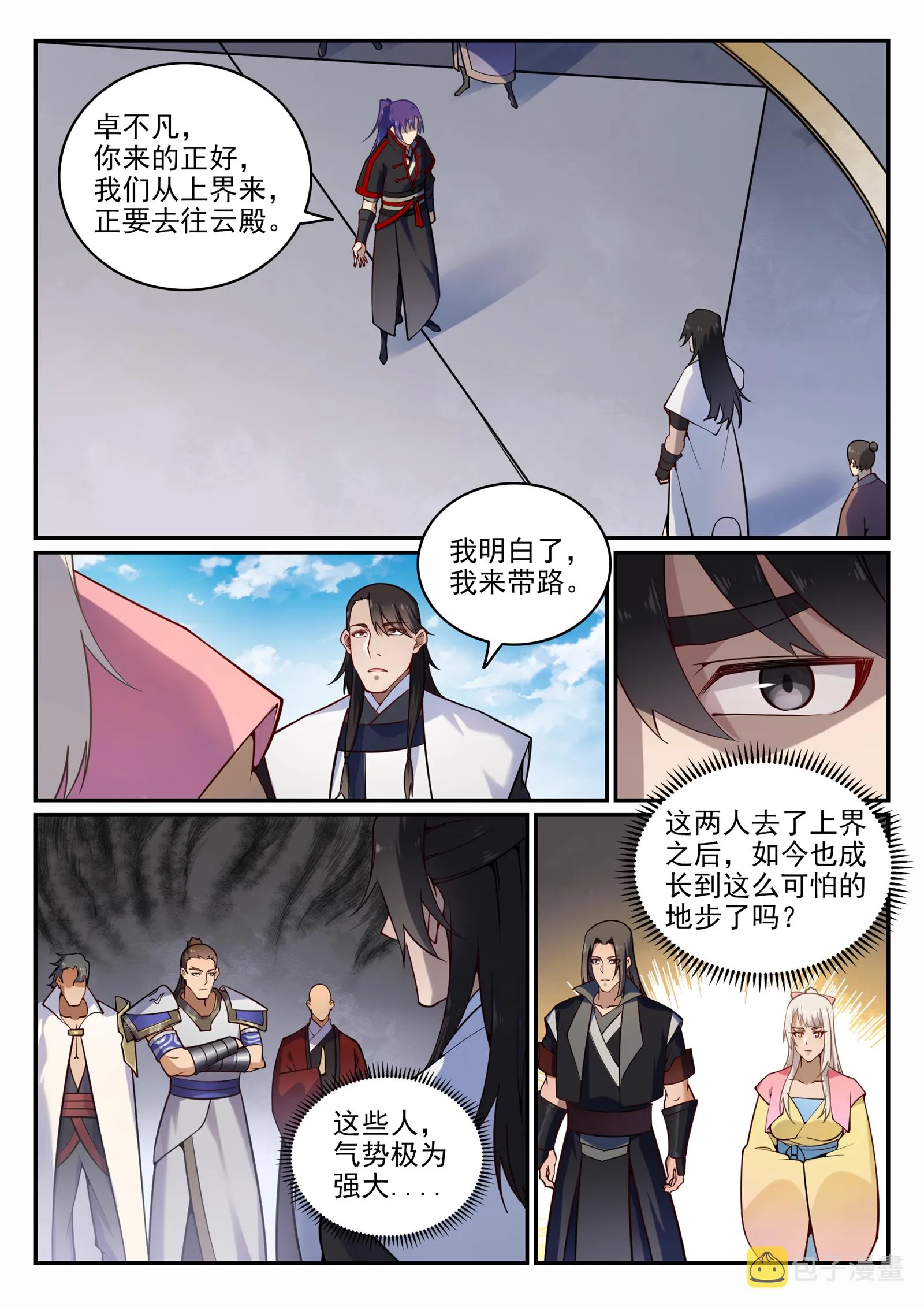 第702话 父子重逢 第5页